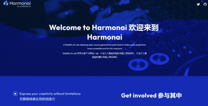 Harmonai：音频生成开源工具 让每个人都可以轻松制作音乐